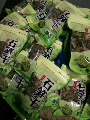 石筍干