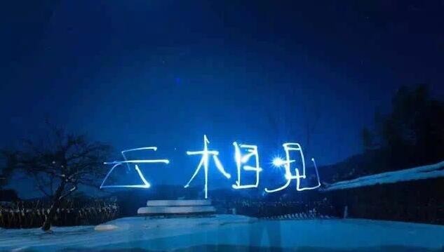 龍井峽漂流夜景