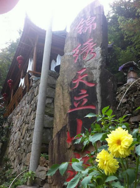 大門