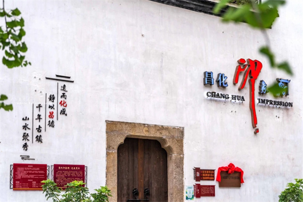 印象館