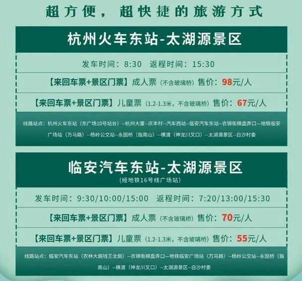 公交車班次表